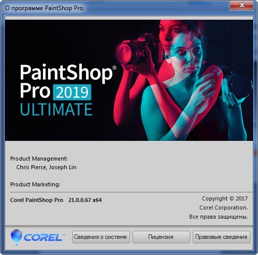 paintshop pro 2019 ultimate upgrade